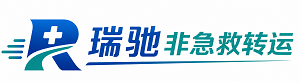 梁平区瑞驰非急救转运｜病人出院长途护送服务